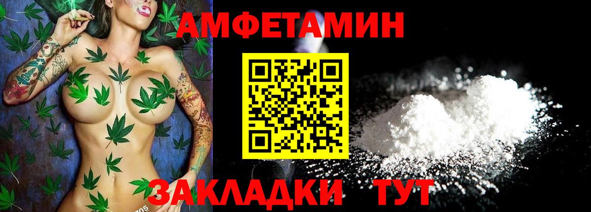 Амфетамин Розовый Канаш