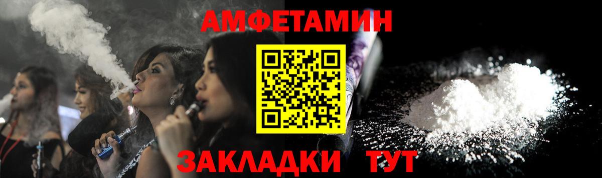 АМФ 98%  Вход с VPN  Канаш 