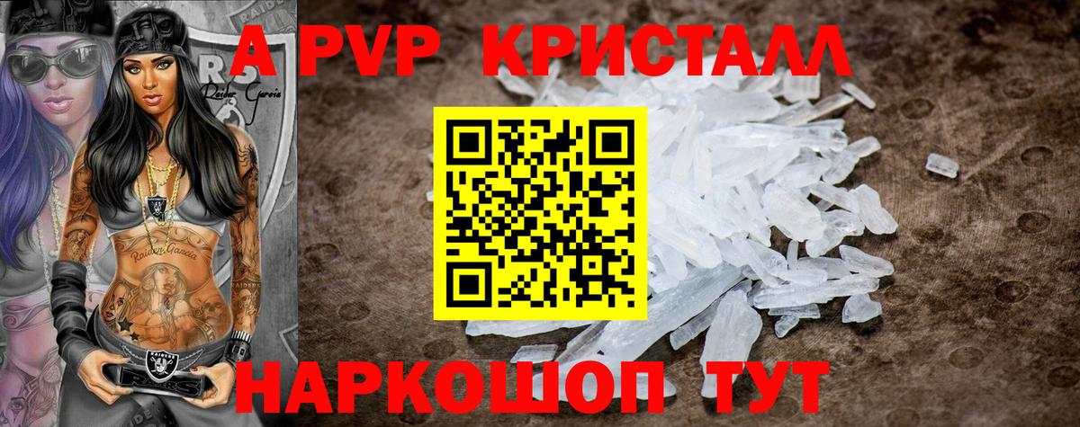 Alpha-PVP крисы CK  A-PVP крисы CK  Альфа ПВП мука  Alpha PVP  Канаш  Вход с VPN 