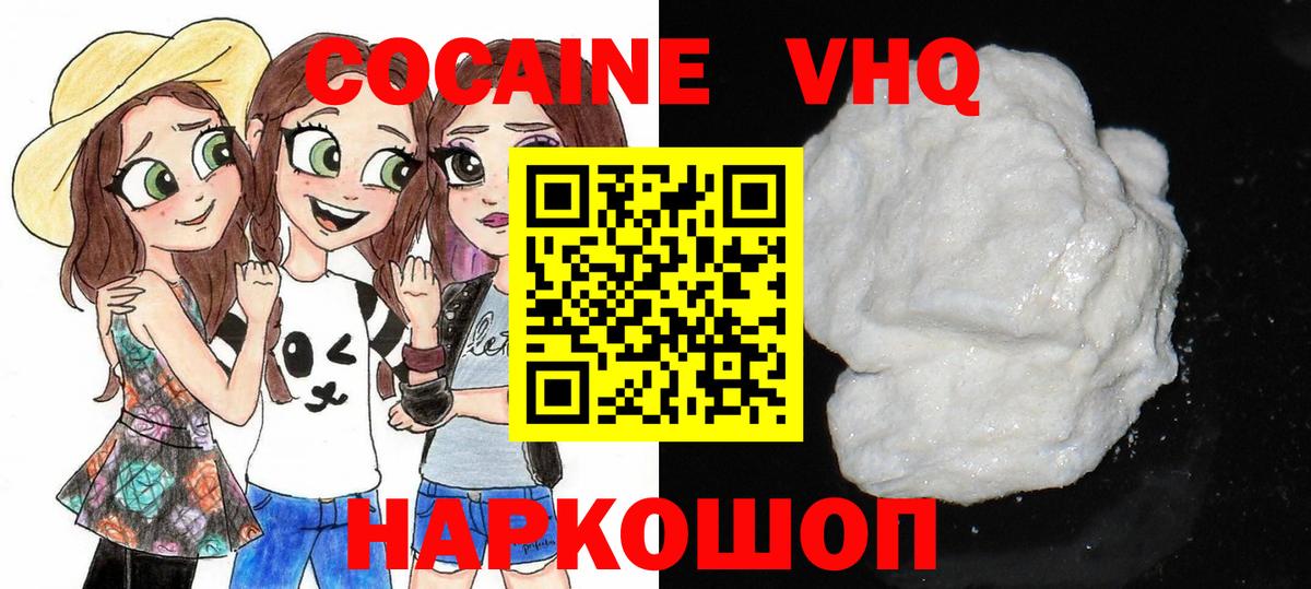 Канаш  COCAIN Fish Scale  закладки  COCAIN Перу  Вход с VPN  COCAIN 