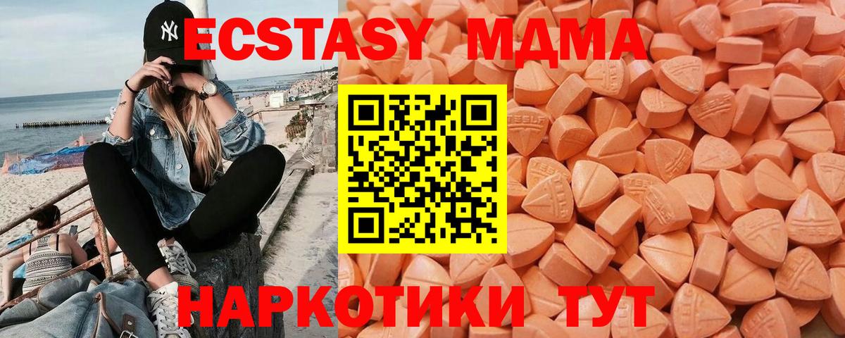 Ecstasy MDMA  Вход с VPN  Канаш  Экстази Punisher 