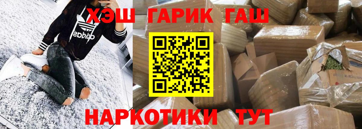 Гашиш индика сатива  ГАШИШ  Канаш  Вход с VPN 
