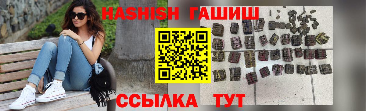 Гашиш гарик Канаш