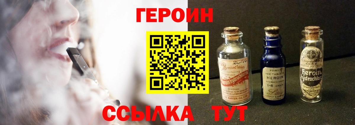 Канаш  Героин Афган  Героин  Вход с VPN 