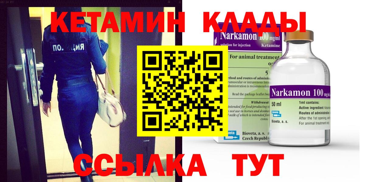 КЕТАМИН ketamine  Кетамин VHQ  Канаш  Вход с VPN 