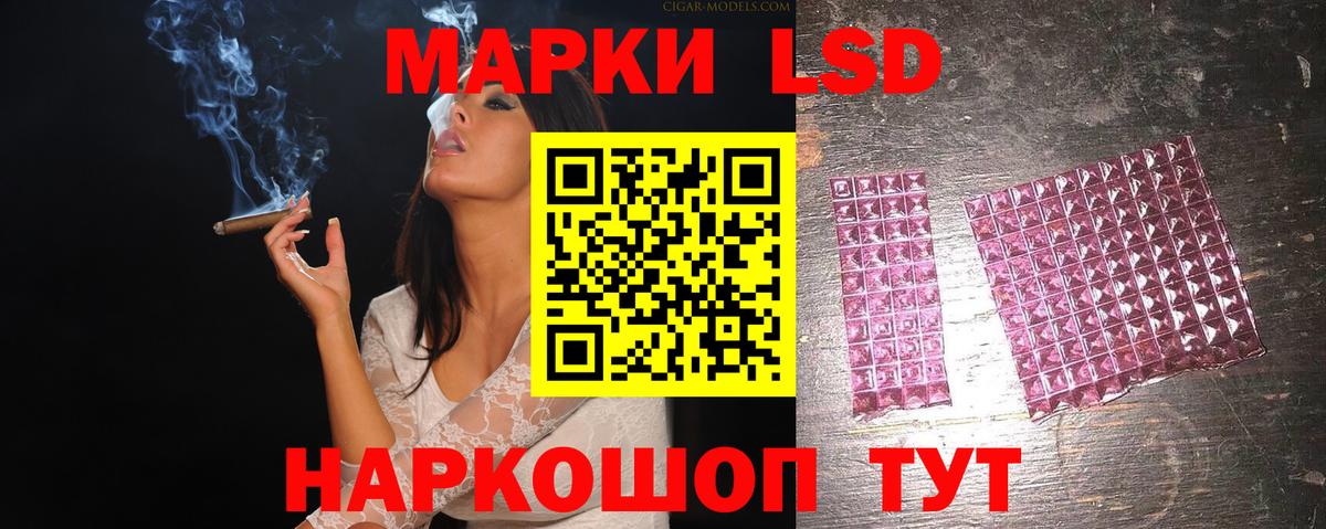 ЛСД экстази кислота Канаш