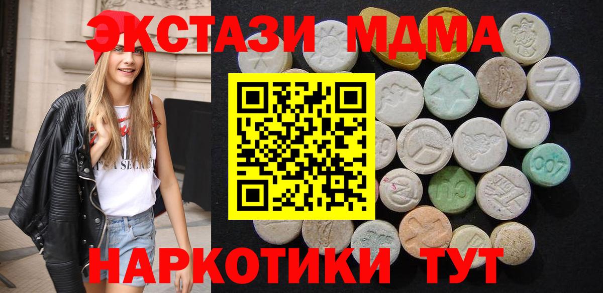 МДМА VHQ Канаш