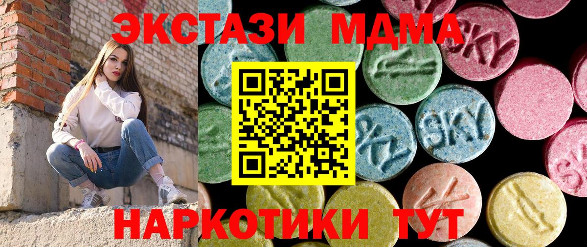 Канаш  МДМА crystal  MDMA  Вход с VPN 
