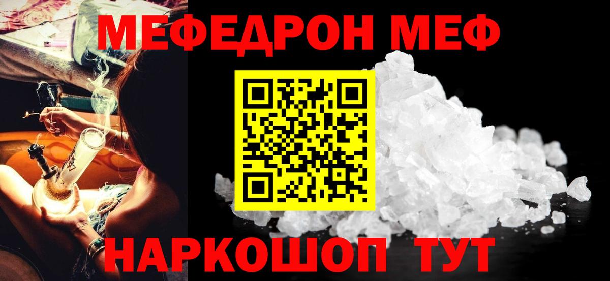 Мефедрон  Канаш