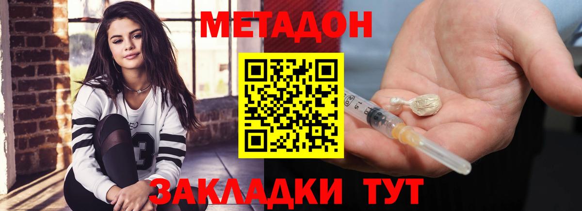 Метадон белоснежный Канаш