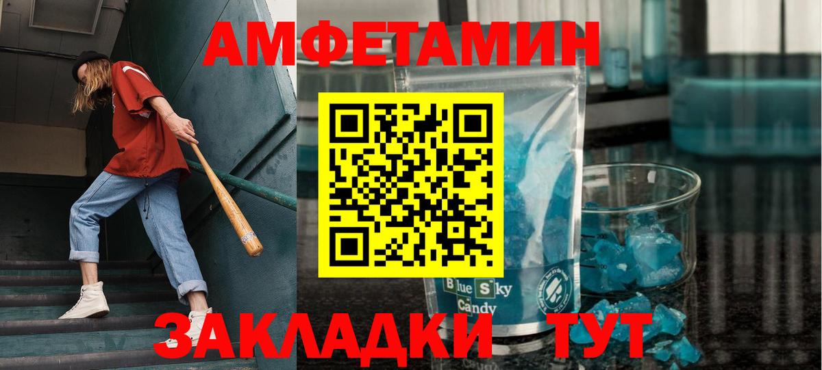 Канаш  МЕТАМФЕТАМИН  Вход с VPN  Первитин мет 