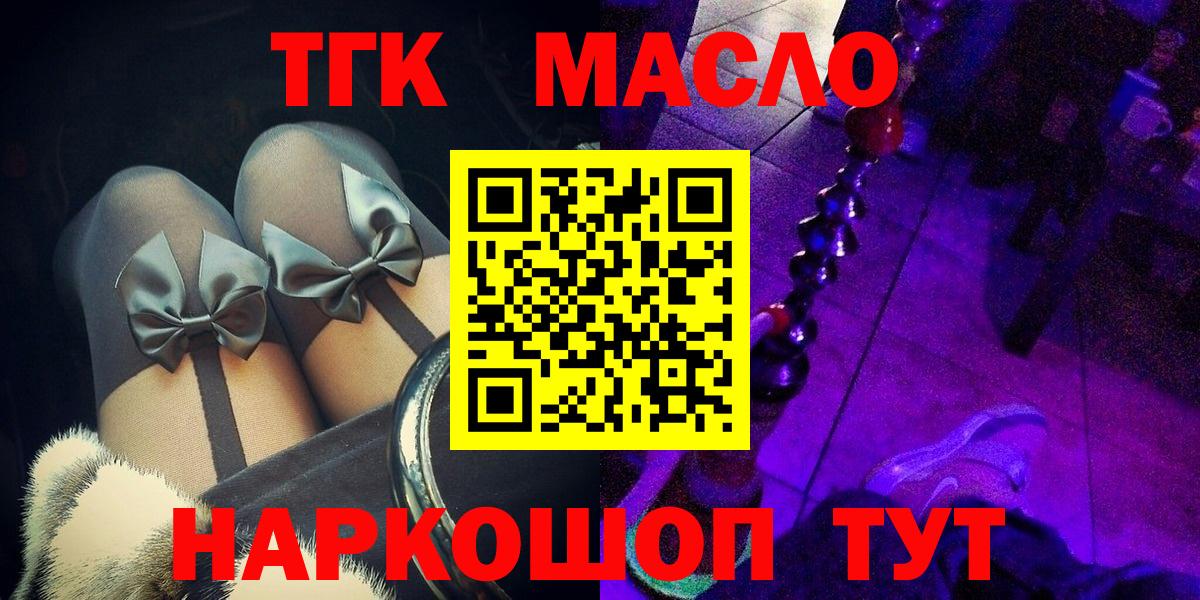 Канаш  ТГК концентрат  Вход с VPN  ТГК вейп 